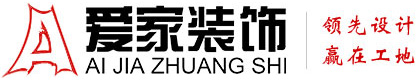 狂操AV铜陵爱家装饰有限公司官网